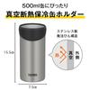 Thermos Insulated Can Holder for 500ml SL Cans, 2-Way Type, Silver, JDU-501