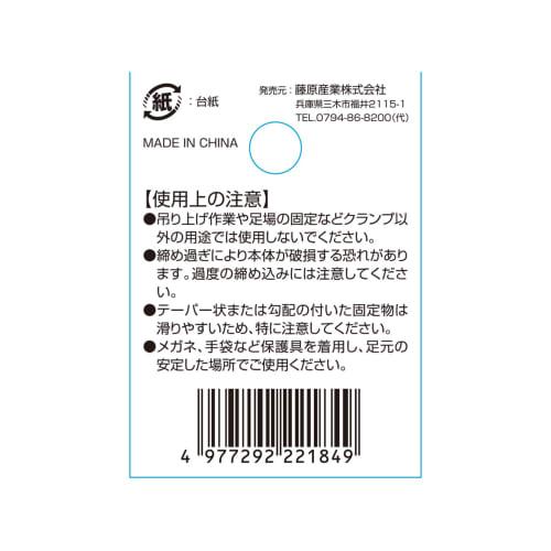 SK11 C-50D Deep Jaw Clamp, Maximum Opening 50mm, Jaw Depth 100mm