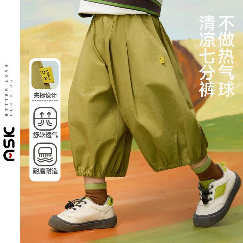 ASK JUNIOR Boys  Cotton Lantern Cropped Pants XL