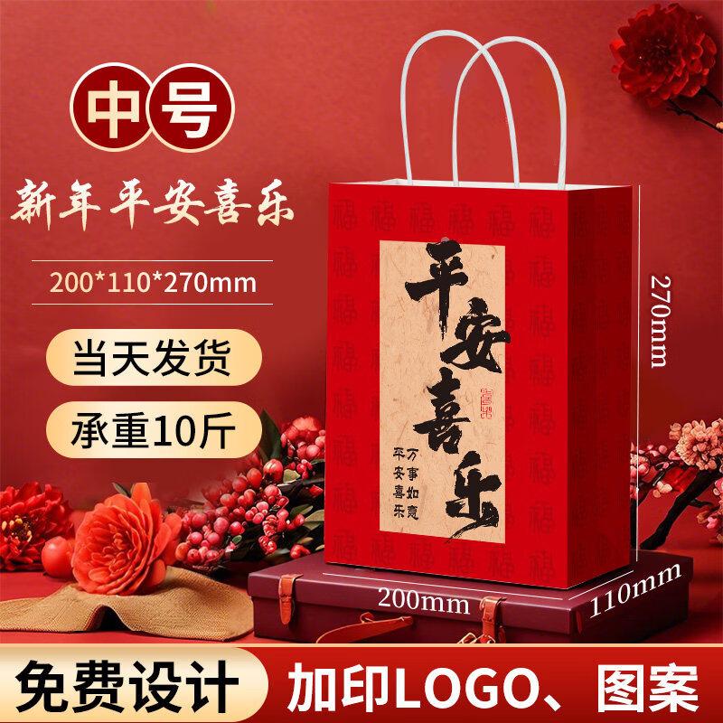 ZISIZ Chinese New Year Gift & Red Packet Bag
