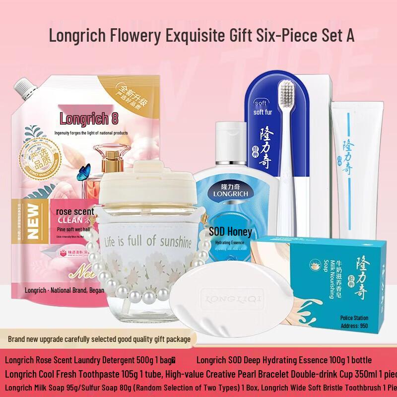 Longliqi Huayang Six-Piece Gift Set