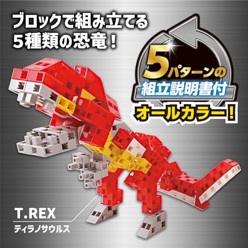 Artec Dino Builder T-Rex 100-Piece Building Blocks, Educational Toy, Gift for Birthdays, Inspiration, Creativity, Boys and Girls, 76784