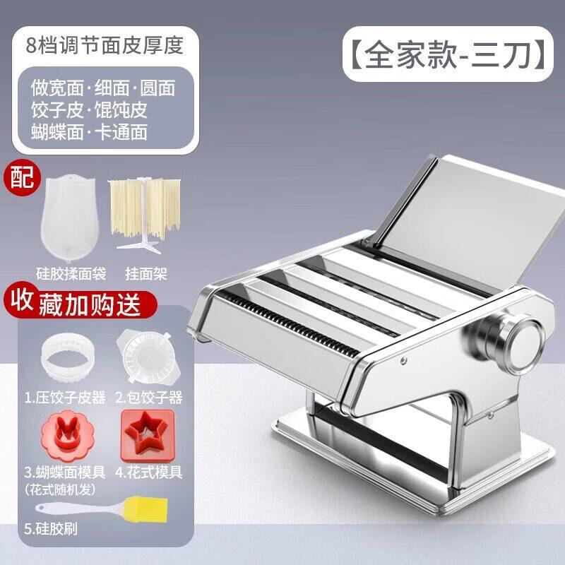 Qiwei Multifunction Manual Noodle & Dumpling Maker