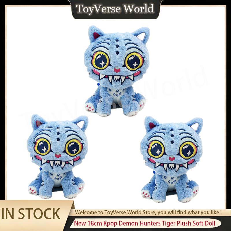 New 18cm Tiger Plush Witch Hunt Game Tiger Plush Soft Doll Party Gifts Anime Peripherals Toy Chrismas Gifts