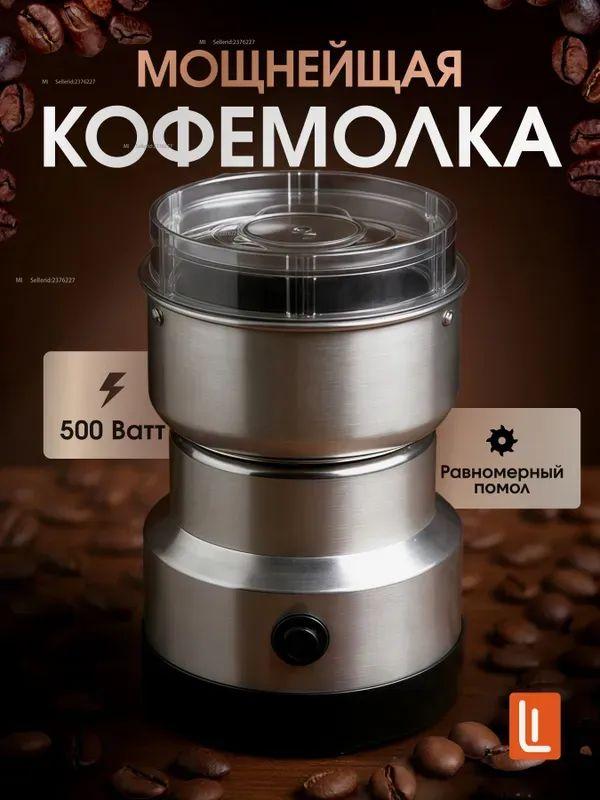 Xiaomi Coffee grinder 500 W, volume 115 g EU Plug серебряный