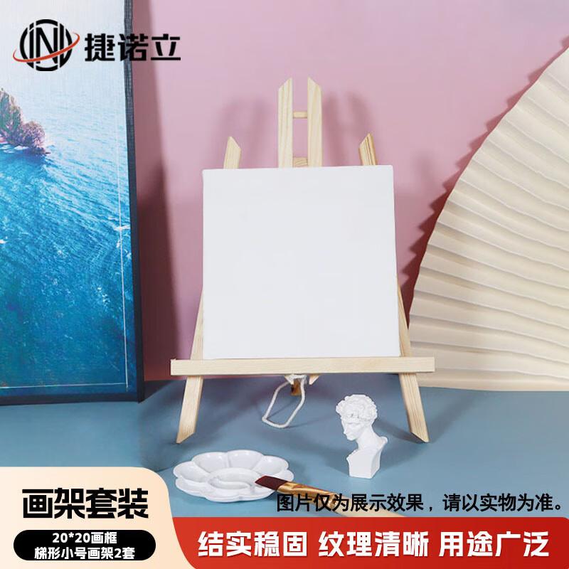 JNL Wooden Art Easel Set with Frame