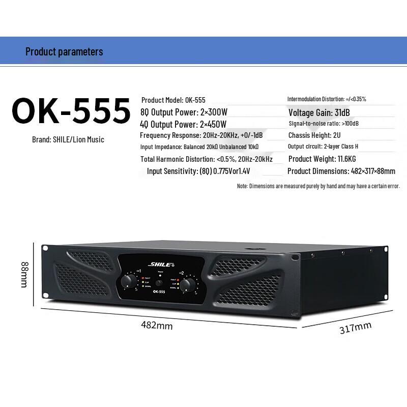 SHILE OK-555 High-Power Pure Power Amplifier CN Plug (adapter Included)