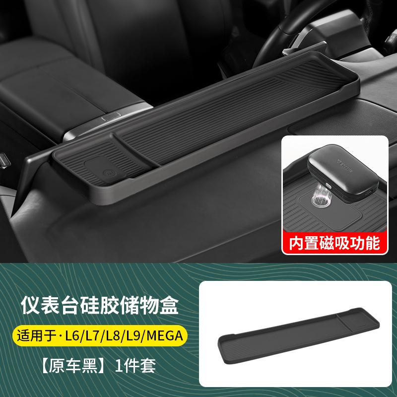 For Li Xiang L6/L7/L8/L9/MEGA I8 Car Center Console Screen Rear Storage Box Dashboard ETC Tissue Organizer Holder