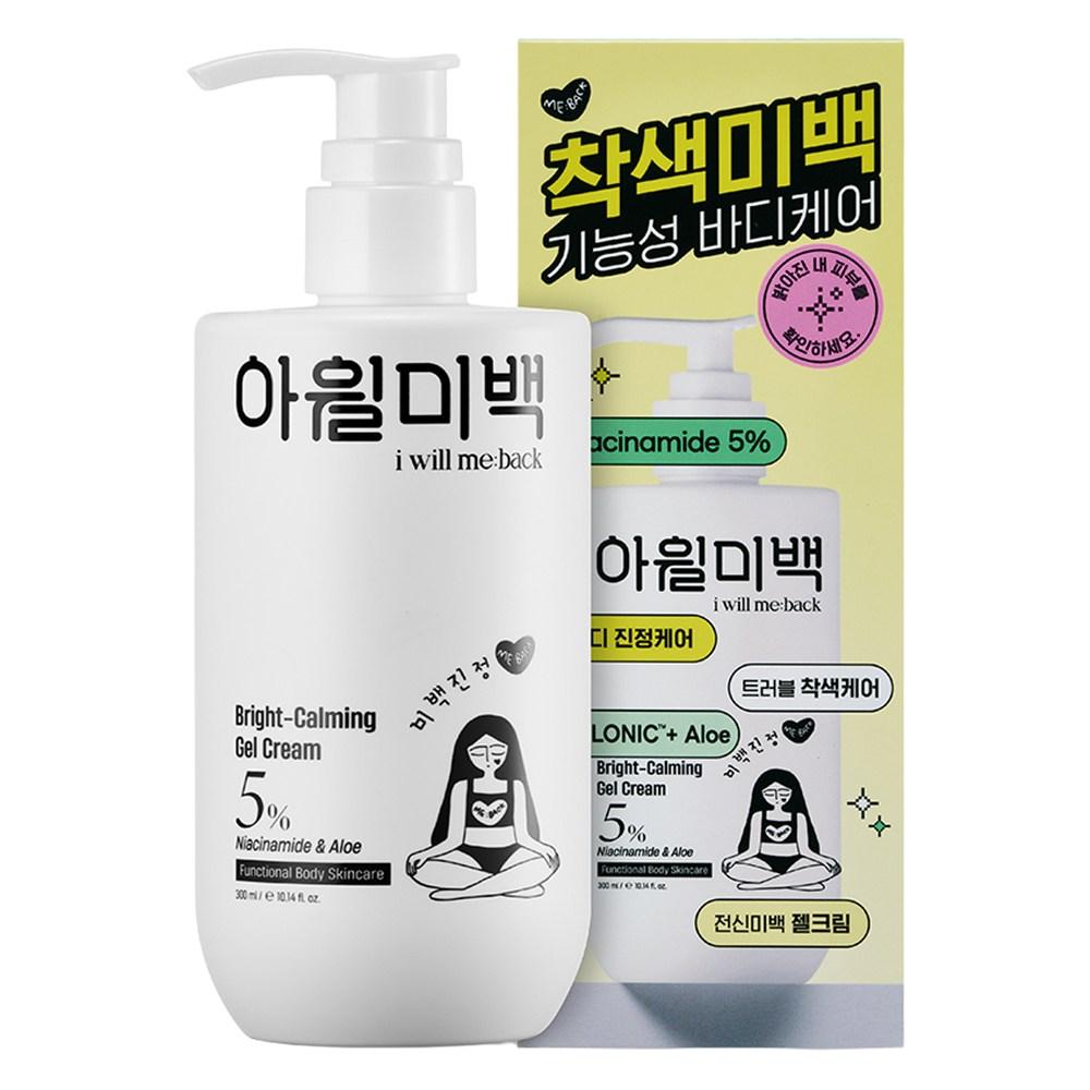 Are Whitening Niacin Coloring Care Whitening Body Lotion (Soothing/Moisturizing)