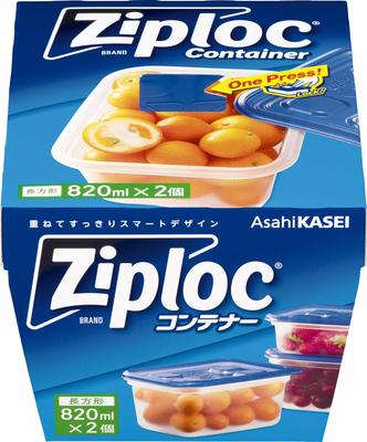 Zip Lock Container Rectangular 820ml 2 Pieces