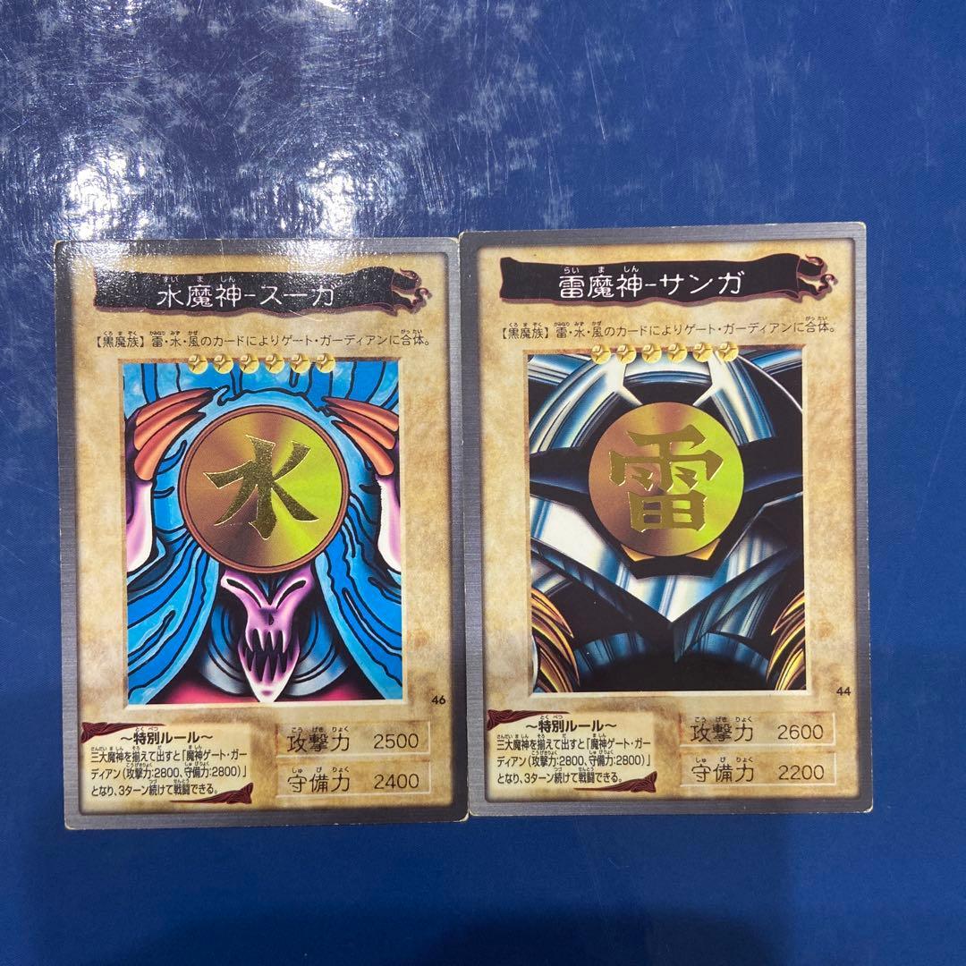 Used Water attribute/Suga and thunder attribute/Sanga set