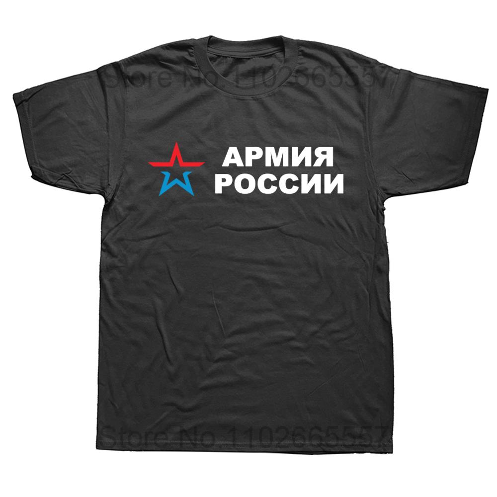 Funny Army of Russia T Shirts Summer Style Graphic Cotton Streetwear Short Sleeve Russian Gifts T-shirt Mens Clothing