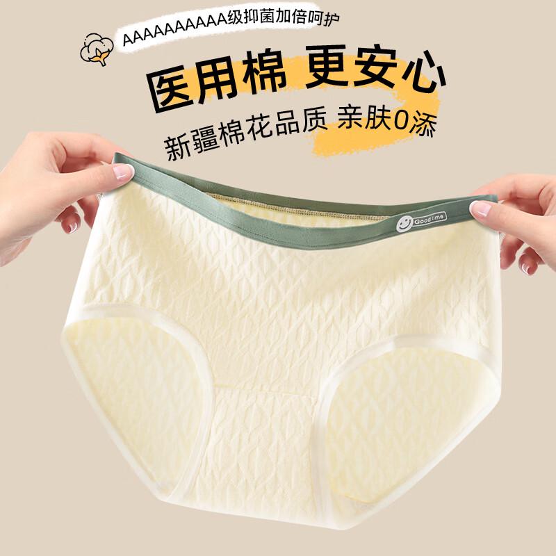 Cosmo Lady Women's Seamless Pure Cotton Antibacterial Briefs