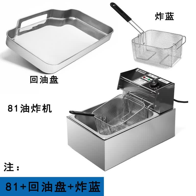 Commercial Electric Deep Fryer