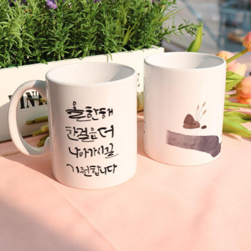 cs696-Design Mug 2p-One Step Further