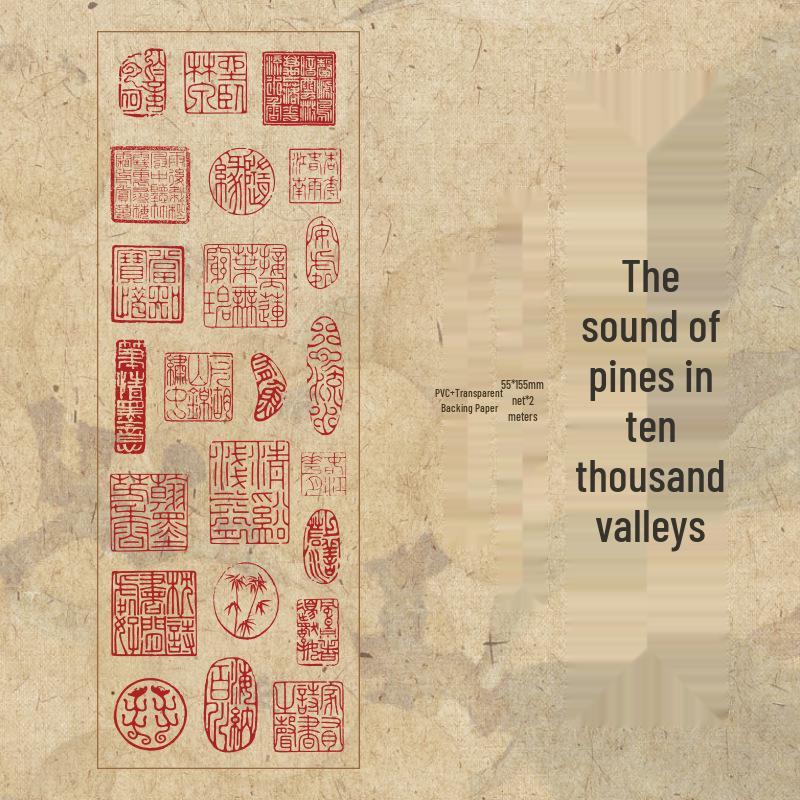 Zao Mo Chinese Style Blessing Text PVC Stickers - Han Mo Sheng Xiang Series for Journals