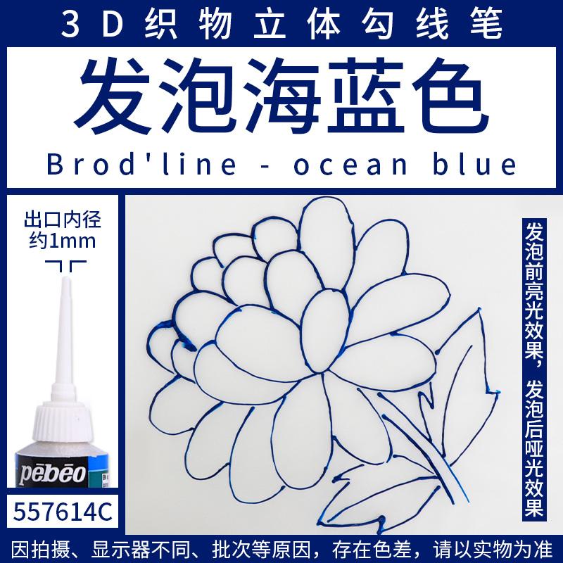 1 st Pebeo Setacolor 3d Tygfärg 20ml Permanent Icke-giftig Textil Kroklinje Penna Vattentät DIY Handmålad Klädpigment