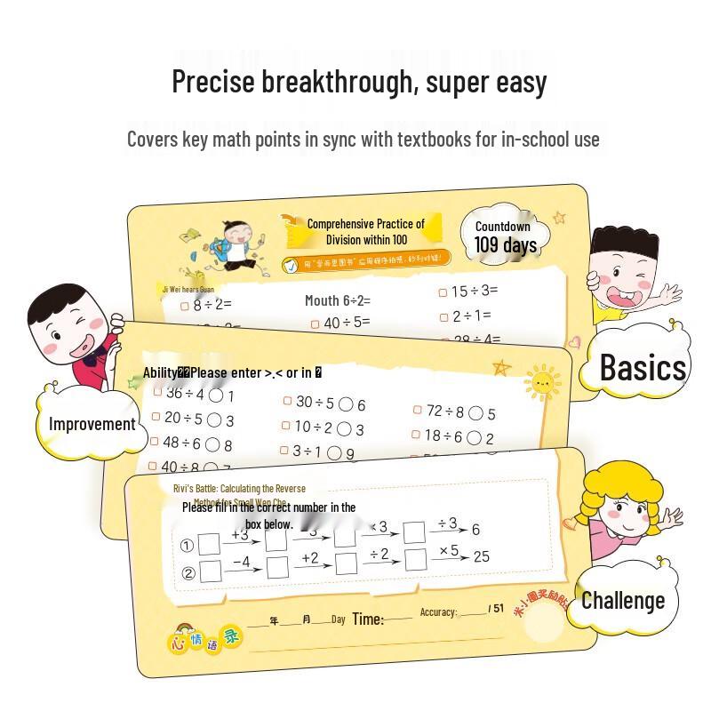 Mi Xiaoquan's Daily Arithmetic Exercises - Grade 4 (Semester 2)