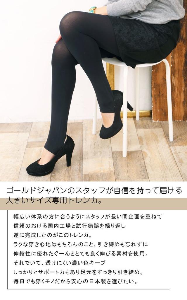 Gold Japan Plus Size and Made In Sizes Black Women's Stockings, Pantyhose, Leggings, Tights, Japan, Pure-002, 5L-6L,