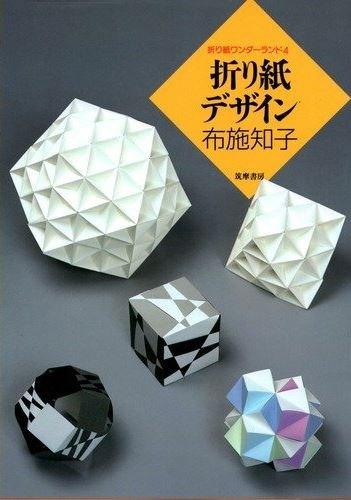 Origami Wonderland 4