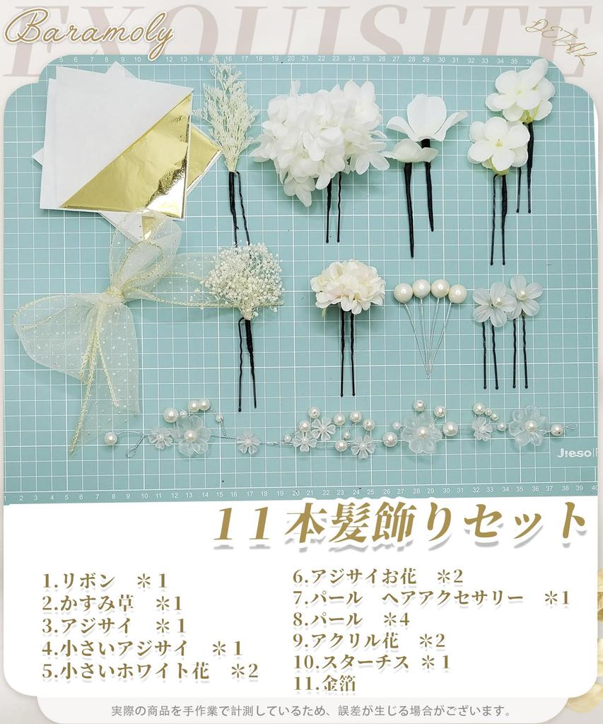 Baramoly Hair Small Gold Japanese Clothing YK004 Ornament, Coming-of-Age Ceremony, Ribbon, Pearl, Baby's Breath, Flowers, Yukata, Furisode, Hakama,
