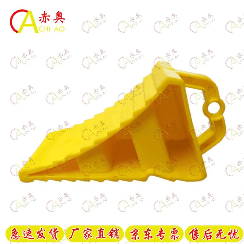 Chiao Plastic Car Wheel Chock