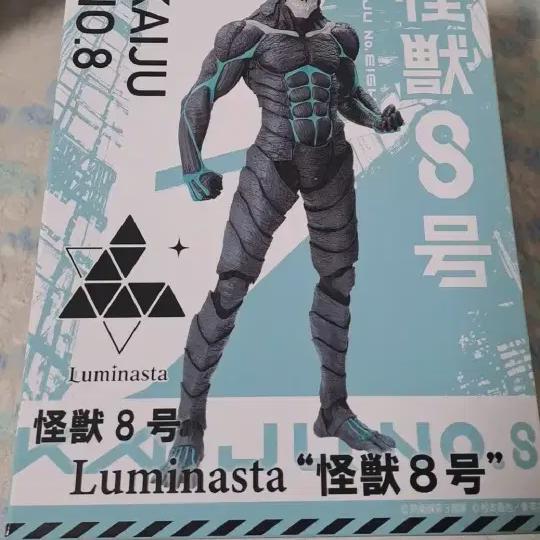 

Sega Monster 8 Lumimasta Figure
