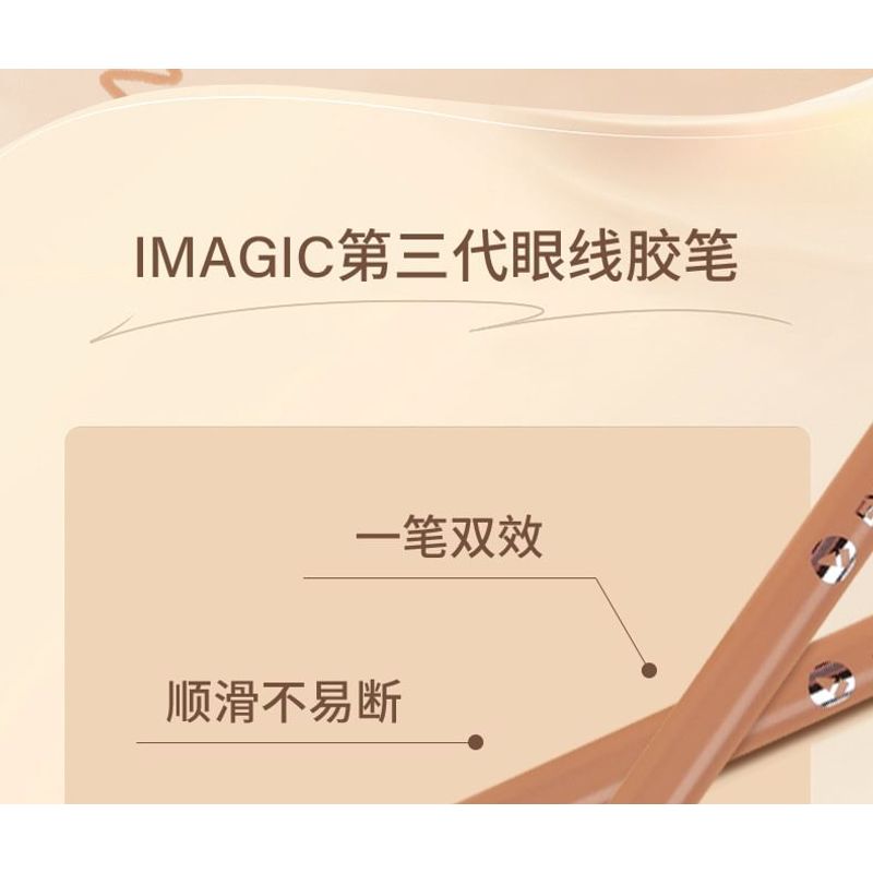 IMAGIC - Waterproof Gel Eyeliner Pencil