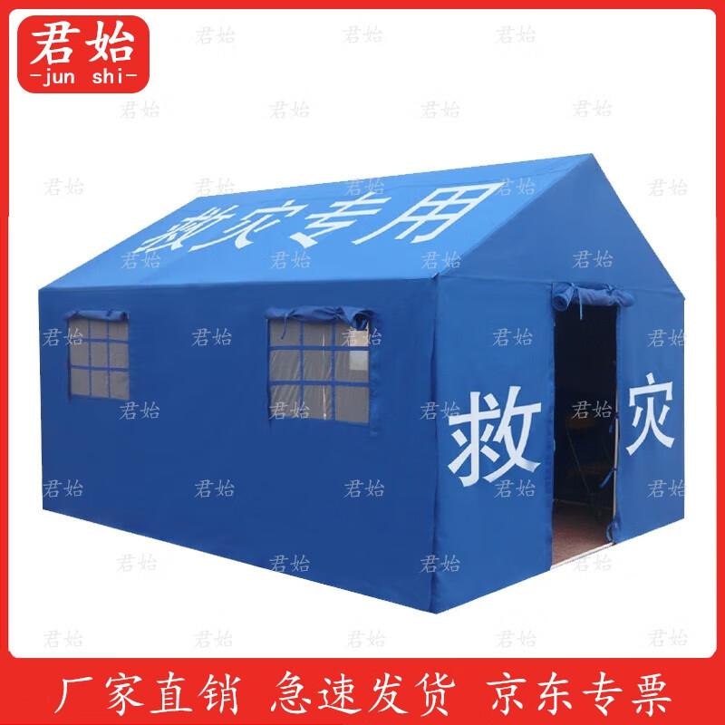 Junshi Outdoor Emergency Relief Tent