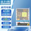MORNSUN LM100-20B24 24V 4.5A 100W AC/DC Switching Power Supply