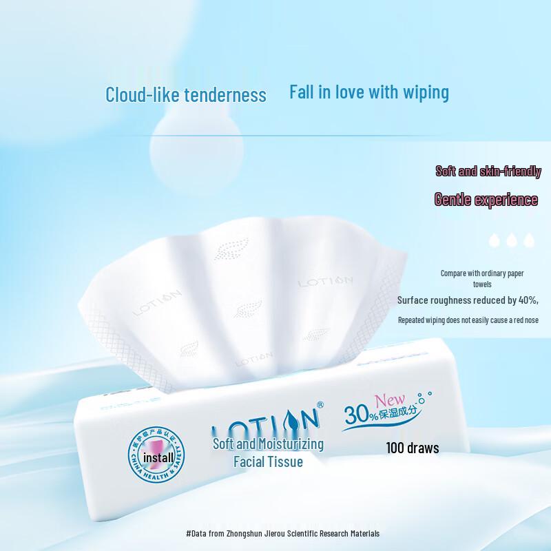 C&S Lotion Moisturizing Facial Tissues