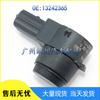 GM Buick Chevrolet Opel Reverse Radar Sensor 13242365 1235281