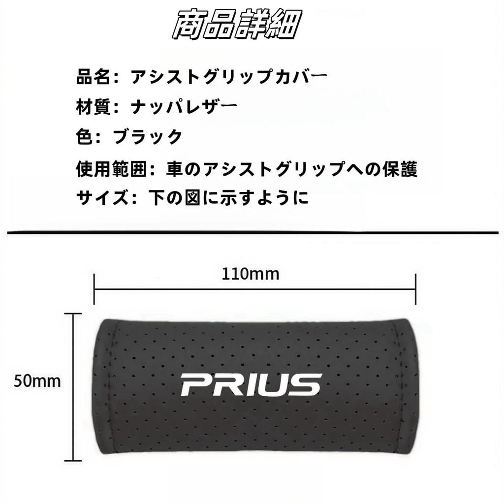 Prius Compatible Car Roof Handle Protective Cover, Velcro Type, Interior Door Handle Protector, Stain