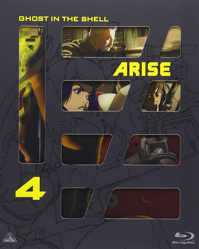 Ghost In the Shell ARISE 4 [Blu-ray]
