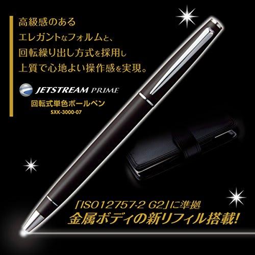 Mitsubishi Pencil Oil-Based Ballpoint Pen Jet Stream Prime Rotating Type 0.7 Black Easy to Write SXK300007.24