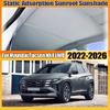 For Hyundai Tucson NX4 LWB 2022-2026 Car Skylight Sunshade Sunroof Electrostatic Adsorption Visors Sun Protection Accessories