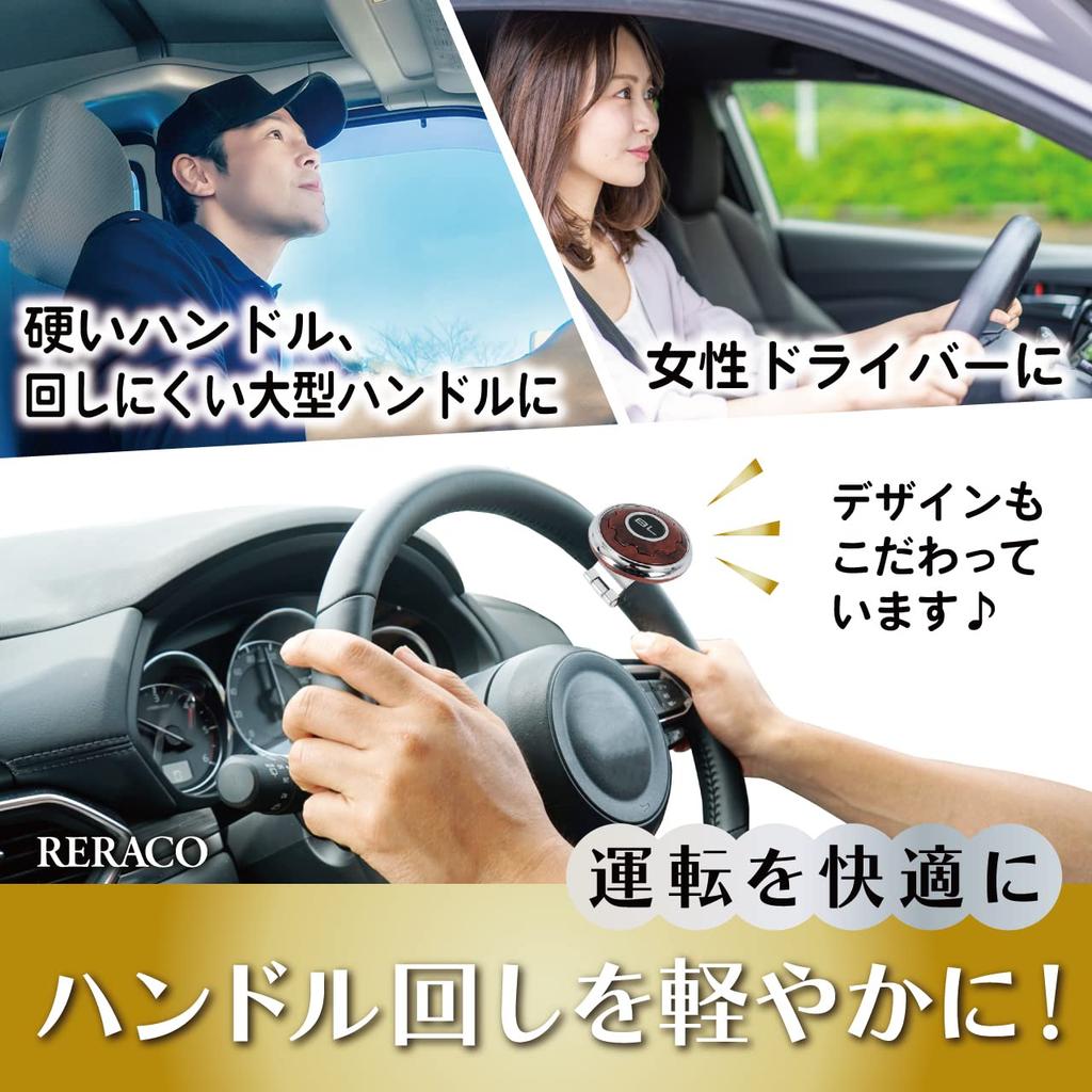 RERACO Car Steering Wheel Set of Car Handy Steering Wheel Steering Black Check Tortoiseshell Spinners, 2, Accessories, Knob, Support, &