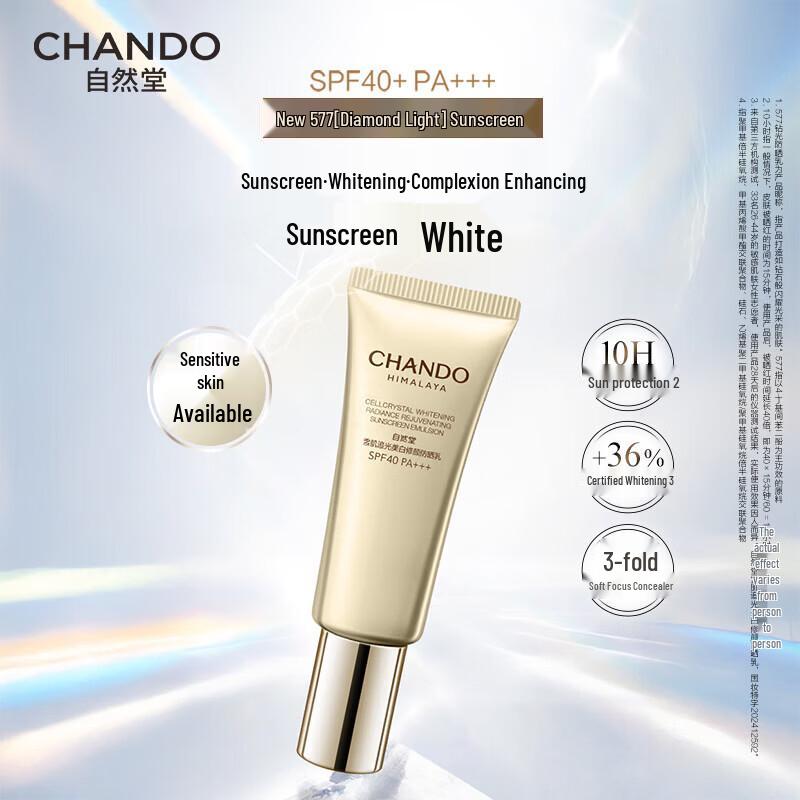 CHANDO Snow Skin Brightening & Priming Sunscreen SPF50+ PA+++