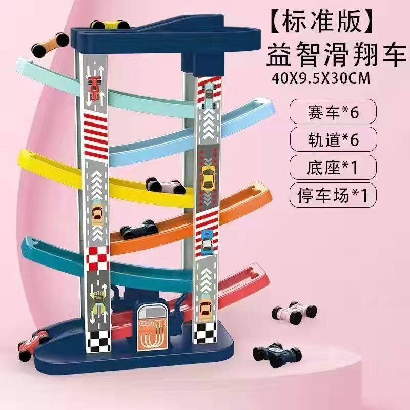 Children'S Toy Car Boy Girl Gliding Track Small Car Parking Lot Pull-Back Inertia Car Exercise Hands-On Ability With Puzzle Toys