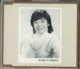 

CD TAMIO OKUDA - Tsuki Wo Koero SRCL4507 SME RECORDS Japan Japanese Pop/Rock Used