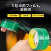 SZSL Knifeless Design Line Bladeless Film Cutting Tape for Automotive