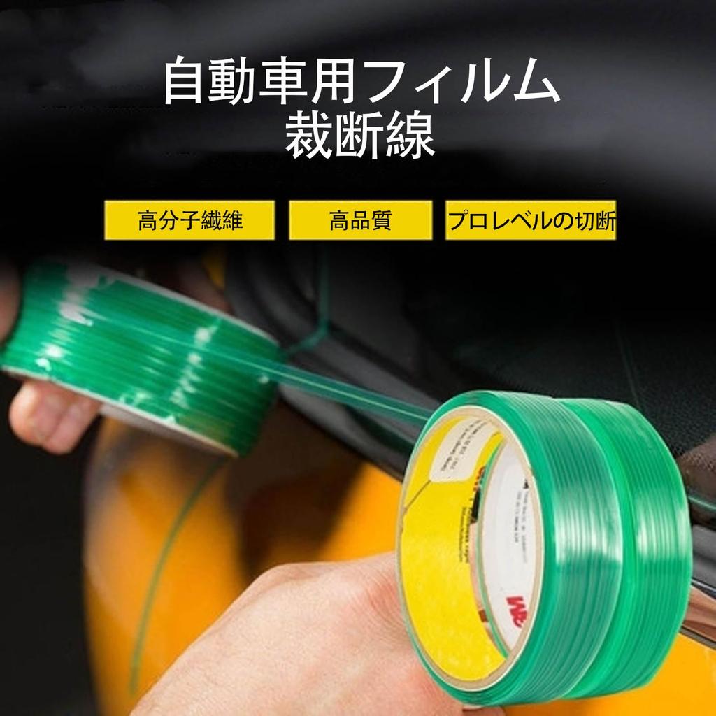 SZSL Knifeless Design Line Bladeless Film Cutting Tape for Automotive