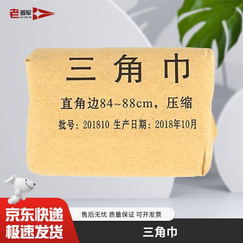 Lao Jiang Jun Emergency First Aid & Rescue Supplies