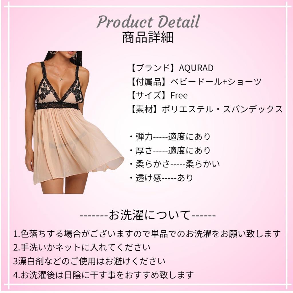 Luxurious embroidered sexy babydoll lingerie and shorts loose sheer for women [AQURAD] set, fit, S-XL camisole, high-end look, cute, (beige)
