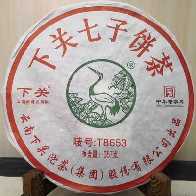 2013 XIAGUAN Marka T8653 Discus Pu-erh Herbata Ciasto 357g Surowa Sheng Zielona Herbata Puer