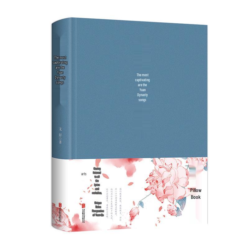 All 4 Volumes: Romantic Tang Poetry + The Beauty of Book of Songs + Song Ci: Flowers of Love + Soul-Stirring Yuan Qu