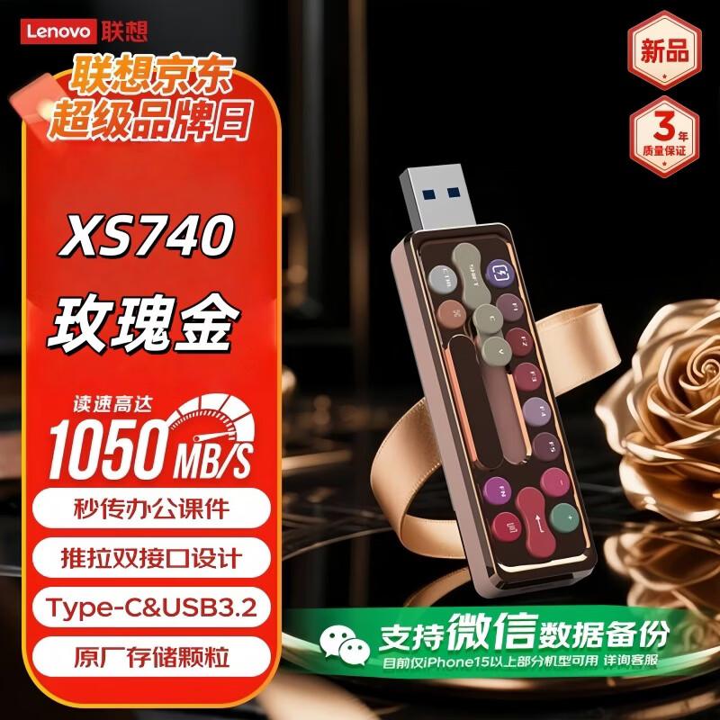 Lenovo Xiaoxin XS740 Dual Interface Solid State USB Drive 128GB