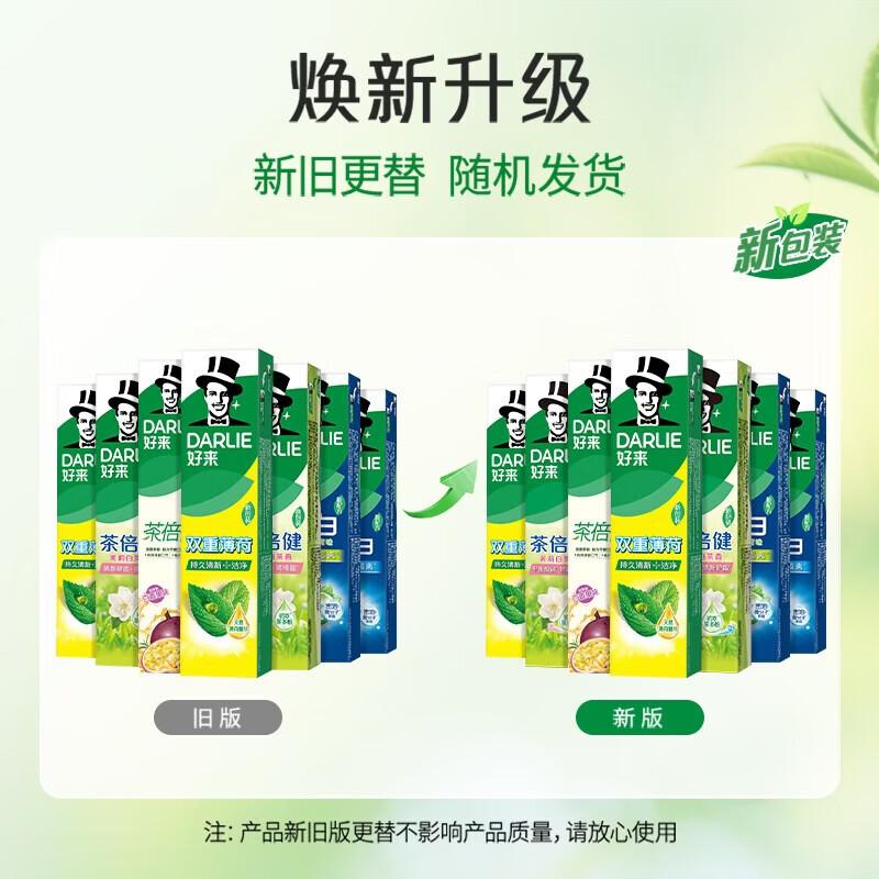 Darlie Extra White Tea Mint Toothpaste (7-Pack 800g Random Flavor)