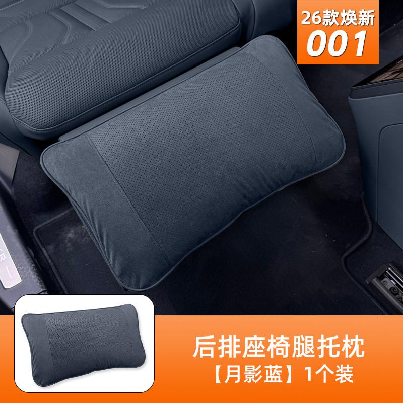 Fit For Zeekr 001 2026 Car Specialized Headrest Waist Support Neck Pillow Lumbar Cushion Leg Rest Interior