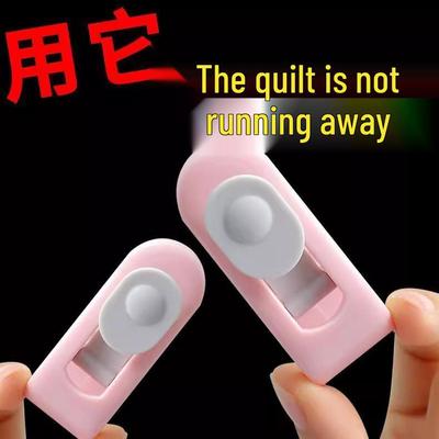 Needle-Free Invisible Quilt Clips: No Damage, No Trace, Anti-Run Bed Sheet Fasteners